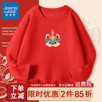真维斯儿童纯棉长袖春秋龙年新年款圆领上衣男女童红色T恤拜年服 【长袖Uf9A纯棉f0】lA52 160