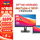  ViewSonic 优派 27英寸显示器 4K超高分辨率 IPS面板 HDR400认证 满血Type-C 96W 10bit色深　