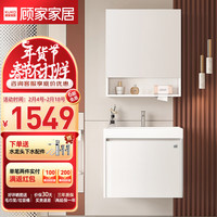 顾家家居 KUKA 浴室柜陶瓷一体盆卫生间洗脸洗手池盆柜组合洗漱台G-06801A060ZZB 60普通款（厚边盆+DTC铰链）