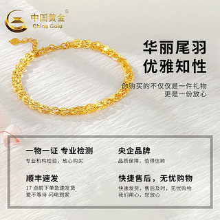 中国黄金（CHINA GOLD）黄金凤尾手链女款足金简约时尚素金手饰新年 凤尾手链 约1.7-1.8g