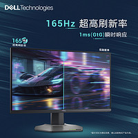 DELL 戴尔 27英寸165Hz游戏显示器2K高清电竞屏台式电脑G2724D