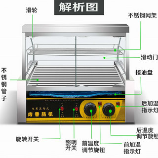 苏勒 烤肠机商用热狗机全自动烤香肠机器鸡蛋汉堡烤肠一体机   10管+滑动门+置物架 