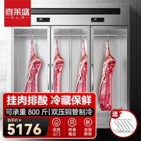 喜莱盛挂肉柜商用牛羊肉保鲜柜鲜肉猪肉展示柜冷藏排酸柜熟成柜立式吊肉冰柜 三门1.8*0.7*1.92米丨单杠 经济款三门挂肉柜单杠丨钩子5个