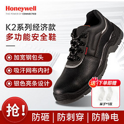 Honeywell 霍尼韦尔 劳保鞋防静电防砸防刺穿安全鞋k2防滑耐油牛皮鞋 40