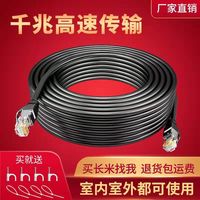 AMPJINGCAI 网线家用六类千兆高速10室外路由器电脑宽带水晶头电竞网络线成品