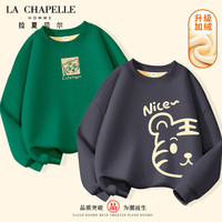 LA CHAPELLE HOMME拉夏童装男童加绒卫衣加厚秋冬童装大童保暖上衣男孩衣服儿童冬装 【加绒圆领】dsfa13 140