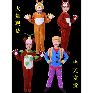 萌娱光头强衣服 熊大儿童演出服动物服装熊二衣服吉吉卡通舞蹈服手办 深棕色 分体吉吉 130cm【适合身高120-130】