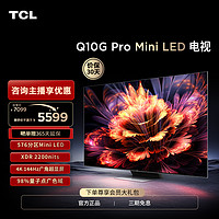 无 65Q10G Pro 液晶电视 65英寸 4K