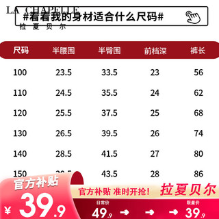 LA CHAPELLE HOMME拉夏童装女童加绒裤子一体绒秋冬款外穿加厚儿童冬装 【加绒长裤】蜜桃粉dsa21 110