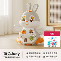 BG-BABYGO萌兔Judy宝宝爬行玩具电动0-1岁婴儿引导学爬抬头启蒙早教 萌兔Judy+30个海洋球