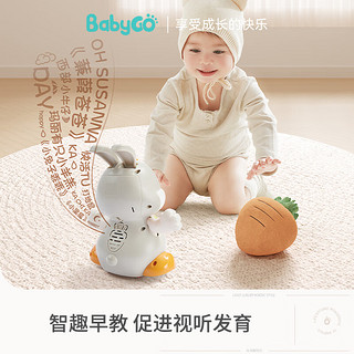 BG-BABYGO萌兔Judy宝宝爬行玩具电动0-1岁婴儿引导学爬抬头启蒙早教 萌兔Judy+30个海洋球