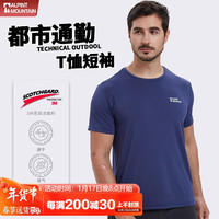 ALPINT MOUNTAIN速干男T恤轻薄透气款圆领女休闲短袖纯色速干衣打底衫 藏蓝(男) XXL