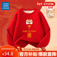 JEANSWEST SPORT儿童拜年服男孩加绒卫衣新年红色衣服女童过年保暖本命年冬装 红 J醒狮中国中 140