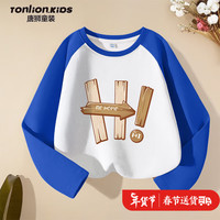 唐狮童装男童T恤春款儿童长袖打底衫2024中大童春装上衣圆领套头撞色 宝蓝/木质 150cm