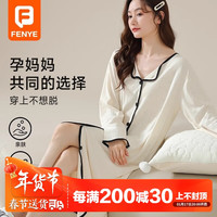 芬也 医院待产裙春秋生产服裙产检长袖喂奶哺乳睡裙大码月子服 米色 L【:80-120斤】