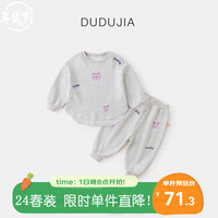 DUDUJIA嘟嘟家女童套装洋气春装宝宝两件套春秋款女宝长袖长裤儿童童装 花灰色 90