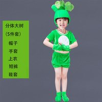 萌娱光头强衣服 熊大儿童演出服动物服装熊二衣服吉吉卡通舞蹈服手办 绿色 分体绿大树 140cm【适合身高130-140】
