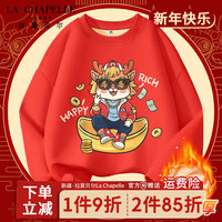 LA CHAPELLE HOMME拉夏童装儿童加绒圆领卫衣冬季男童女童龙年款红色新年卫衣潮 【加绒圆领】age1 120