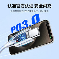 UGREEN 绿联 适用苹果15充电线iphone15promax数据线pd快充手机笔记本ipadair充电器线ctoc口usb转typec双typec数据线