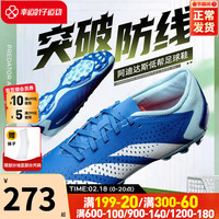 阿迪达斯 (adidas)官网男子运动鞋 2024春季新款比赛训练透气耐磨足球鞋 IG5169/AG短钉/