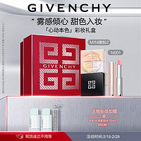 GIVENCHY 纪梵希 棒棒糖唇膏口红N001+迷你散粉2化妆品礼盒  棒棒糖口红+散粉礼盒