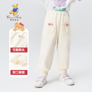 Classic Teddy精典泰迪女童裤子儿童卫裤中小童装休闲针织纯棉长裤 米白 140