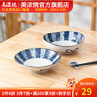 美浓烧（Mino Yaki）日本陶瓷圆形简约蓝纹祥瑞单个餐盘日式餐具盘子菜盘 荷叶盘 7英寸