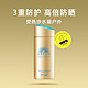 ANESSA 安热沙 水能户外清透防晒乳 2022年版 SPF50+ PA++++ 90ml