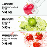 88VIP：渣SIR 山楂汁青橘柠檬草莓桑葚果汁气泡水230ml*3瓶3种口味