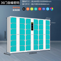 奥杰威超市电子存包柜商场单位智能存取柜手机物品寄存储物柜36门自码