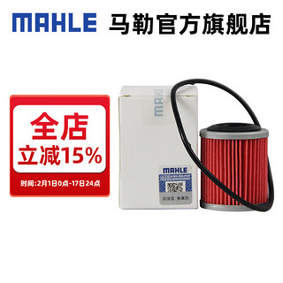 马勒（MAHLE）马勒变速箱油滤芯/滤网/滤清器 轩逸 12-22款 CVT变速箱 外置