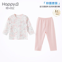 哈贝比2024春季女宝宝小童纯棉家居服套装中大童春秋睡衣套装 秘韵花语长袖套装 100(2-3岁)