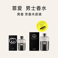 GUCCI 古驰 罪爱男士淡香水 EDT 50ml