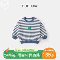 DUDUJIA嘟嘟家宝宝条纹卫衣春秋儿童上衣春季洋气男童童装女童春装