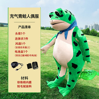 健威神青蛙人偶服装儿童 青蛙人偶服装小号充气儿童小孩版卡通孤寡卖崽 绿蛙1风扇+1个电池盒 儿童款110-120cm身高