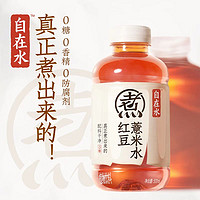 88VIP：元气森林 自在水红豆薏米0糖0脂500mL*12瓶清爽不腻饮料整箱