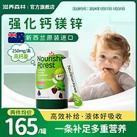 滋养森林 儿童钙镁锌有机柠檬酸钙婴幼儿液体钙维生素d 矿物质海藻钙 30条/罐 3盒实惠装