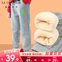LA CHAPELLE HOMME拉夏童装男童加绒裤子秋冬款男孩棉裤加厚童装大童运动裤儿童冬装 【加绒长裤】灰色(机甲) 150