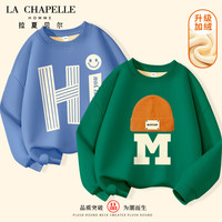 LA CHAPELLE HOMME拉夏童装男童加绒卫衣加厚秋冬童装大童保暖上衣男孩衣服儿童冬装 【加绒圆领】dsfa10 110