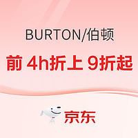 京东BURTON官方旗舰店，前4h限时折上折！