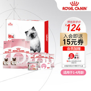 ROYAL CANIN 皇家 猫奶糕精装礼盒 400g*3袋+50g*2袋