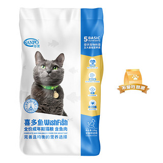 SANPO 珍寶 J&B  SANPO 珍宝 喜多鱼系列 通用型全价成猫 鱼肉味 10kg