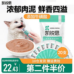 KERES 凯锐思 猫条鱼肉条猫咪增肥发腮