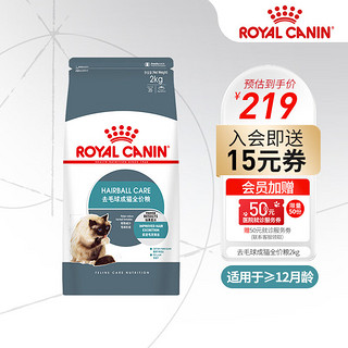 ROYAL CANIN 皇家 IH34成猫猫粮 2kg