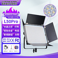 LIPPMANN 雷普曼 三基色平板补光灯影视灯 [L50pro-110W总功率]+支架