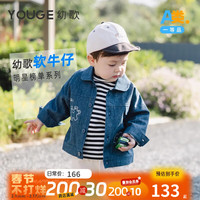 幼歌(YOUGE)【软牛仔】婴幼儿春季绣花牛仔外套宝宝柔软复古彼得潘领上衣