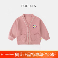 DUDUJIA嘟嘟家宝宝开衫外套春季男童上衣春秋洋气女童童装儿童春装潮 粉色 73