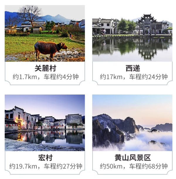 全程不加价 野奢露营感的高颜值酒店！黄山帐篷客酒店1-2晚套餐（含双早+正餐+宏村/西递成人票2张）