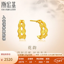 CHJ JEWELLERY 潮宏基 花韵麦穗黄金耳钉女足金耳饰计价工费260元 4.3g 一对款 含硅胶耳堵