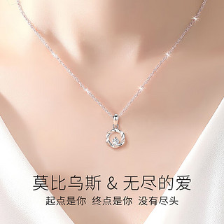 Winy 唯一 莫比乌斯银项链女士吊坠锁骨链时尚饰品